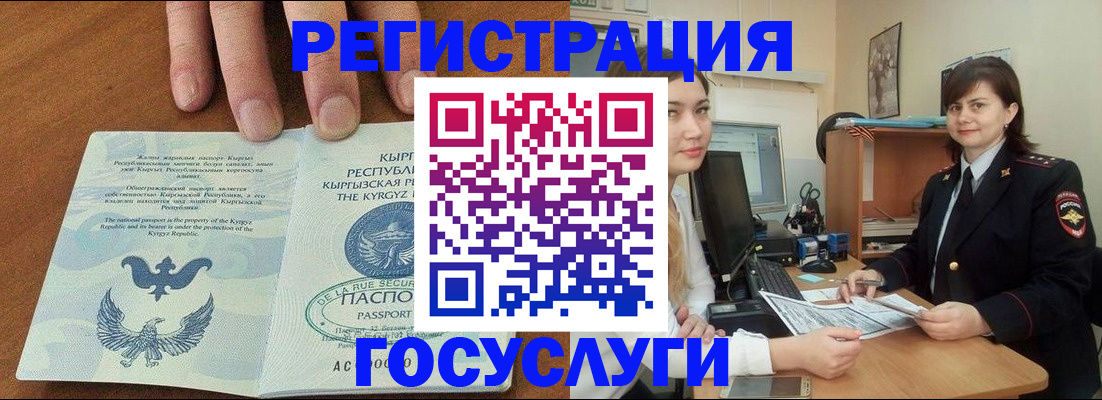 временная регистрация недорого в Киреевске