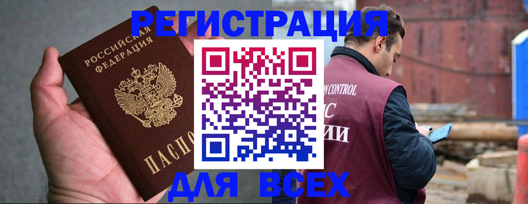 прописка гарантия в Киреевске