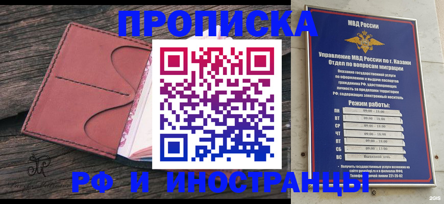 миграционный учет в Киреевске