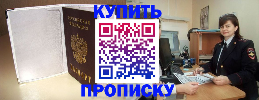 временная регистрация законно в Киреевске