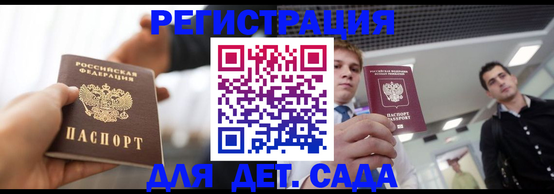 временная регистрация законно в Киреевске