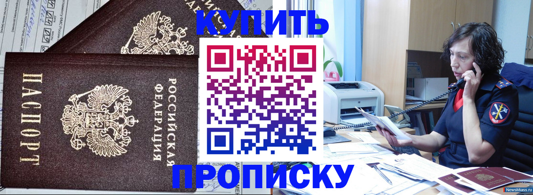 временная прописка в Киреевске